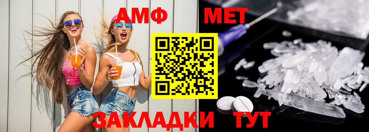 Amphetamine VHQ Верхняя Пышма