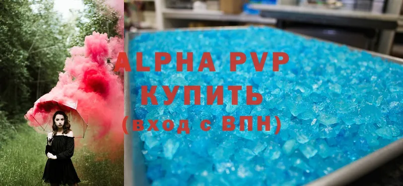 APVP Соль Верхняя Пышма