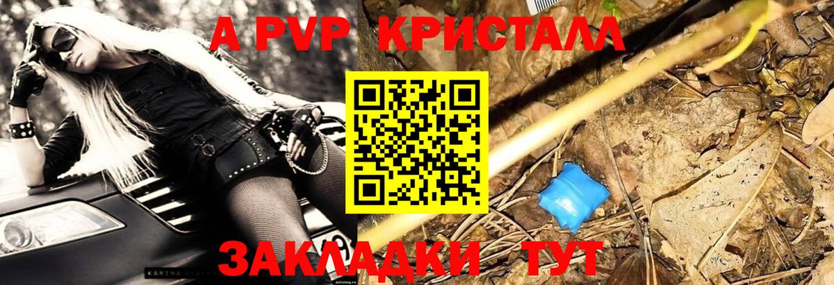 сколько стоит  Альфа ПВП Соль  Верхняя Пышма  Вход с VPN  APVP  А ПВП Соль  Альфа ПВП мука 