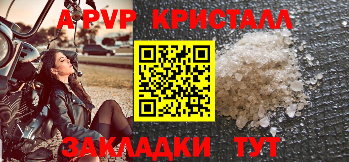 Alpha-PVP крисы CK  Верхняя Пышма  А ПВП СК  Alfa_PVP крисы CK 