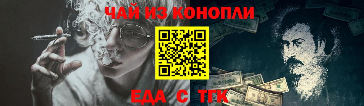 Верхняя Пышма  Печенье с ТГК конопля  Вход с VPN 