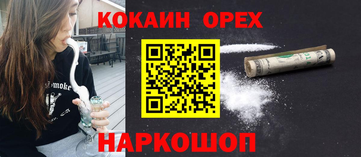 КОКАИН Эквадор  КОКАИН Перу  где найти   Верхняя Пышма  Вход с VPN 
