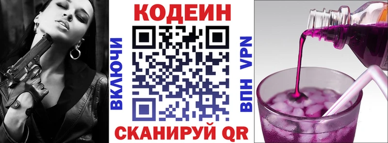 Кодеиновый сироп Lean Purple Drank  Верхняя Пышма 