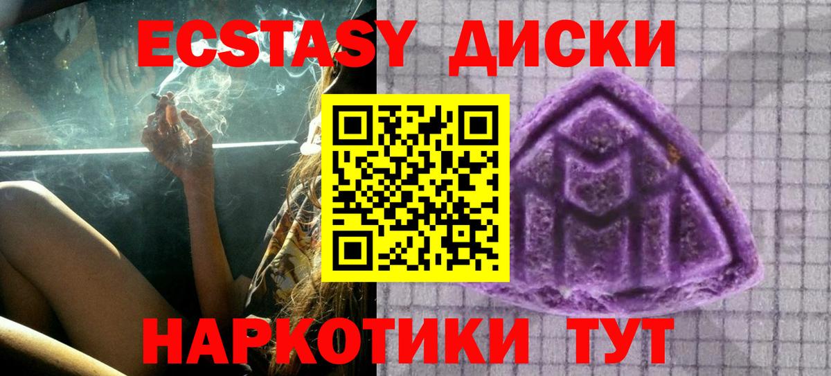 Ecstasy ешки  Ecstasy 280мг  Верхняя Пышма  Экстази  Вход с VPN 