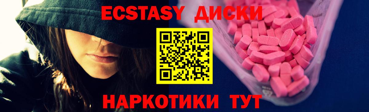 ЭКСТАЗИ 99%  наркота  Верхняя Пышма  Ecstasy Punisher  Ecstasy 