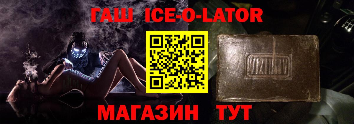 ГАШ убойный  Гашиш  Гашиш Ice-O-Lator  Верхняя Пышма  Вход с VPN 