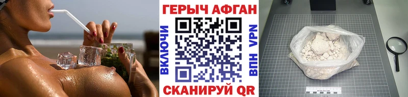 ГЕРОИН хмурый  Верхняя Пышма 