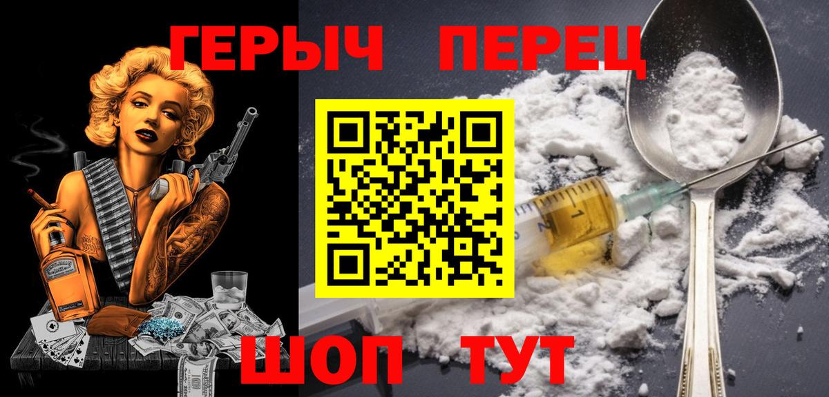 ГЕРОИН белый  Вход с VPN  Верхняя Пышма 