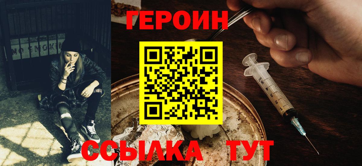 Героин афганец  ГЕРОИН  Верхняя Пышма 