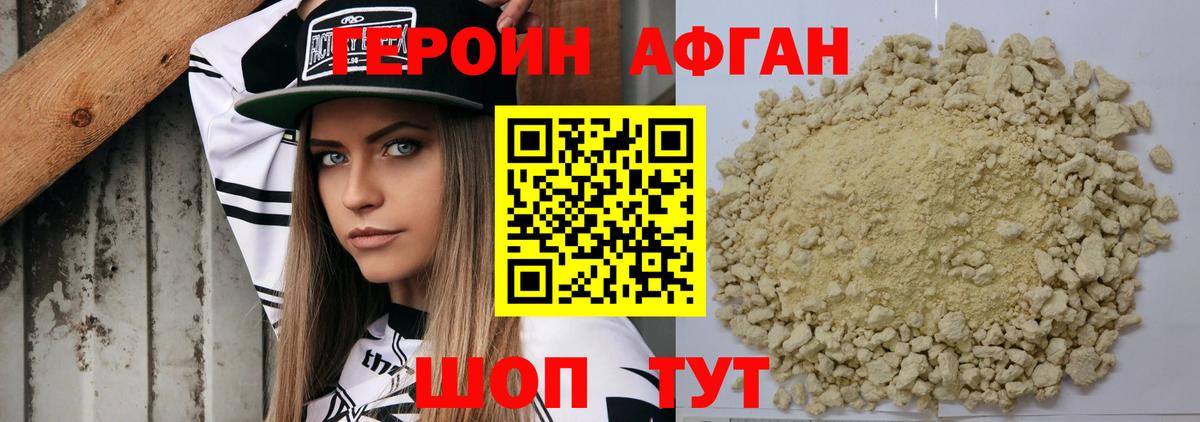 Героин хмурый Верхняя Пышма