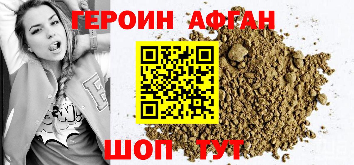 ГЕРОИН VHQ Верхняя Пышма