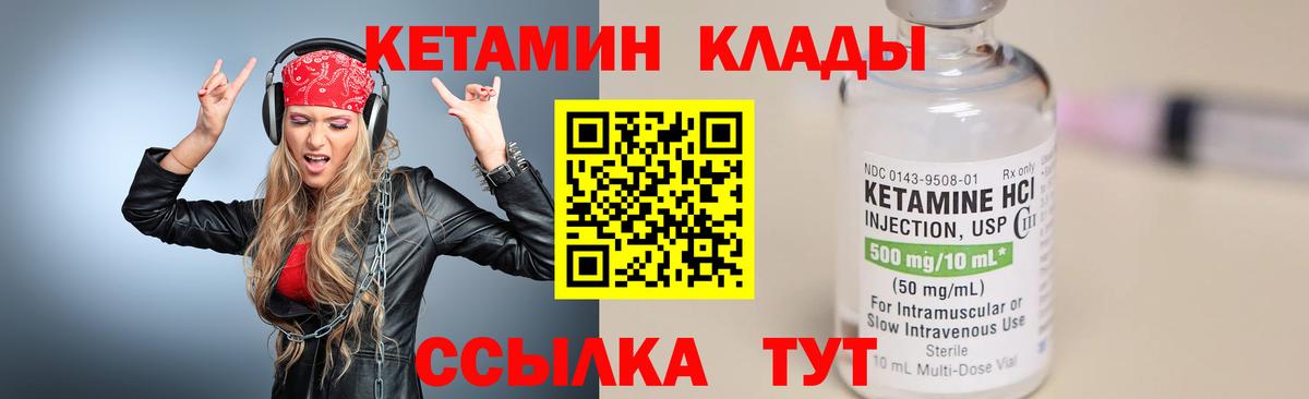 КЕТАМИН VHQ Верхняя Пышма