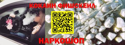 кокаин VHQ Балаково