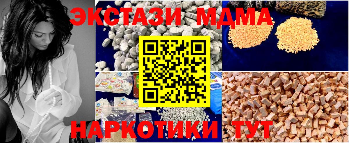 Верхняя Пышма  MDMA Molly  Вход с VPN  МДМА VHQ 