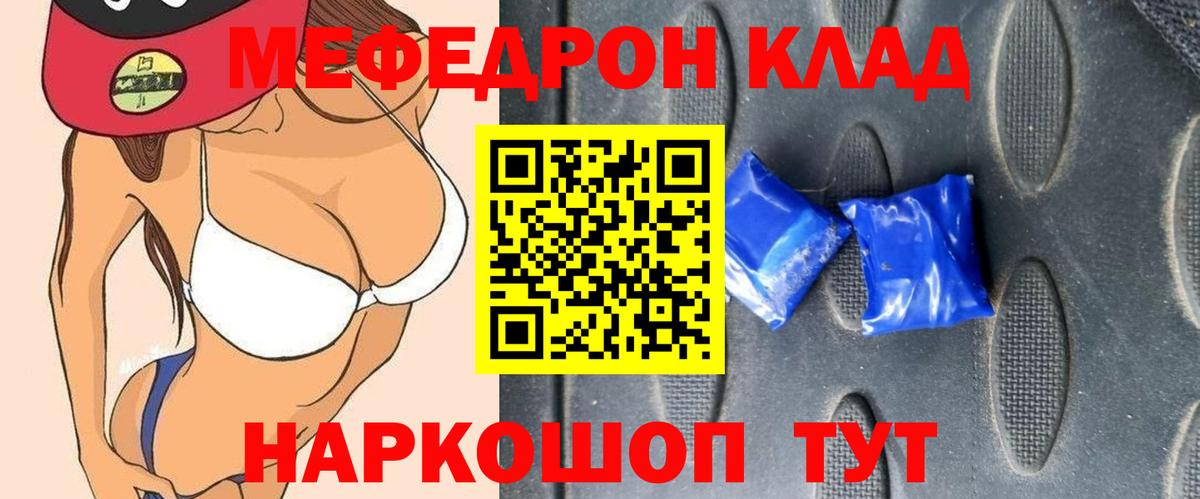 Мефедрон кристаллы Верхняя Пышма