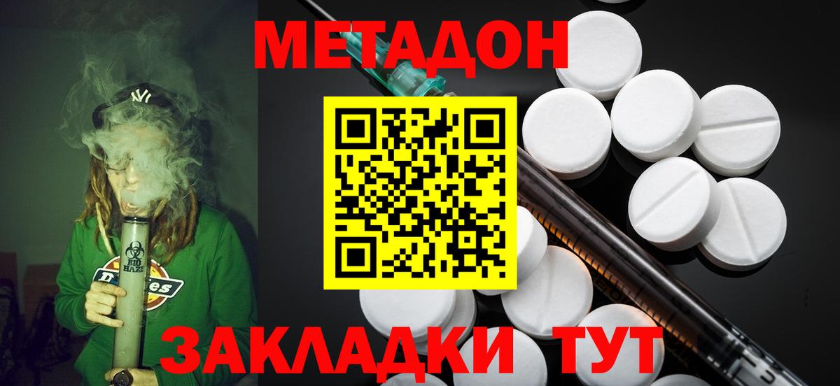 Верхняя Пышма  МЕТАДОН белоснежный  маркетплейс состав  Вход с VPN  Метадон белоснежный 