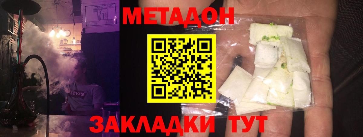 МЕТАДОН белоснежный  Верхняя Пышма  МЕТАДОН methadone 