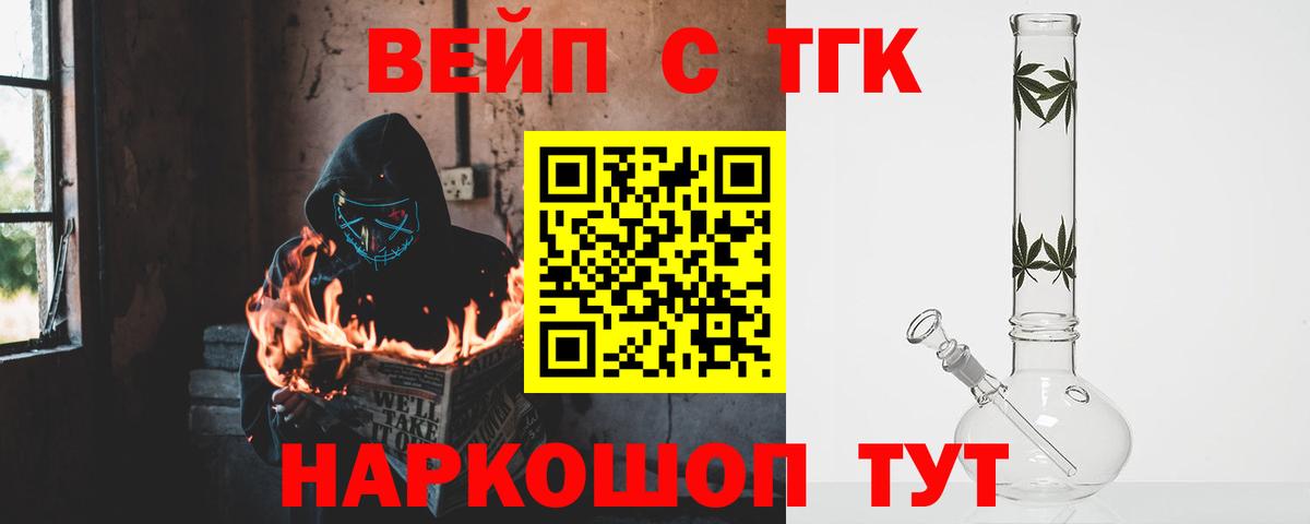 Верхняя Пышма  ТГК вейп с тгк  Вход с VPN 